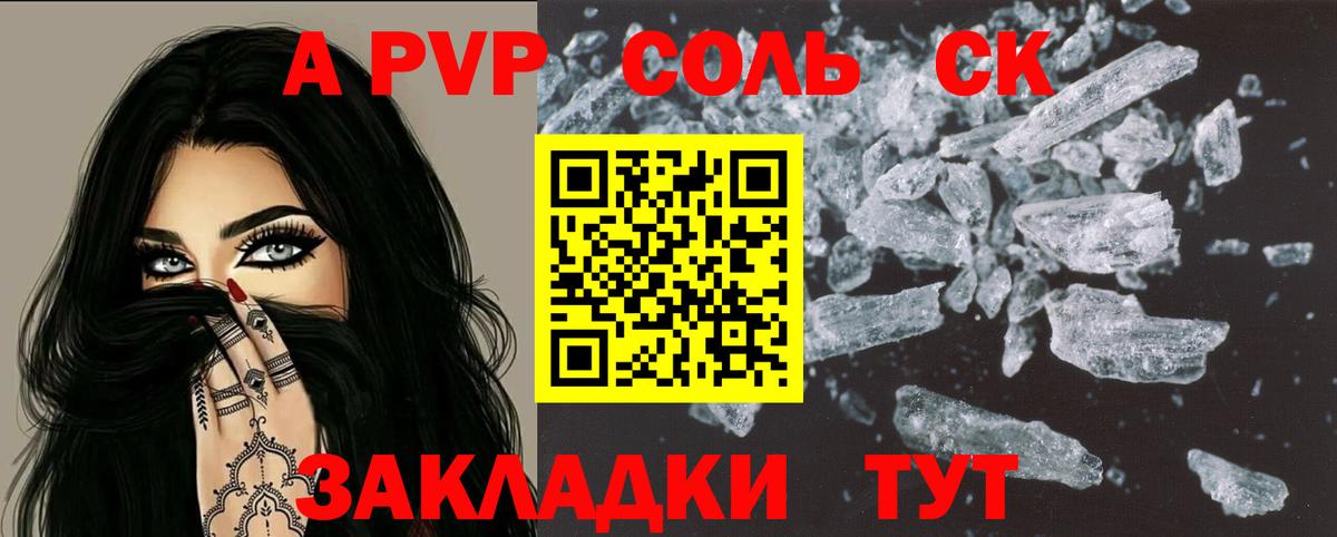 Alfa_PVP  купить закладку  Набережные Челны  Alfa_PVP СК КРИС  Вход с VPN  Альфа ПВП мука  Alfa_PVP кристаллы 
