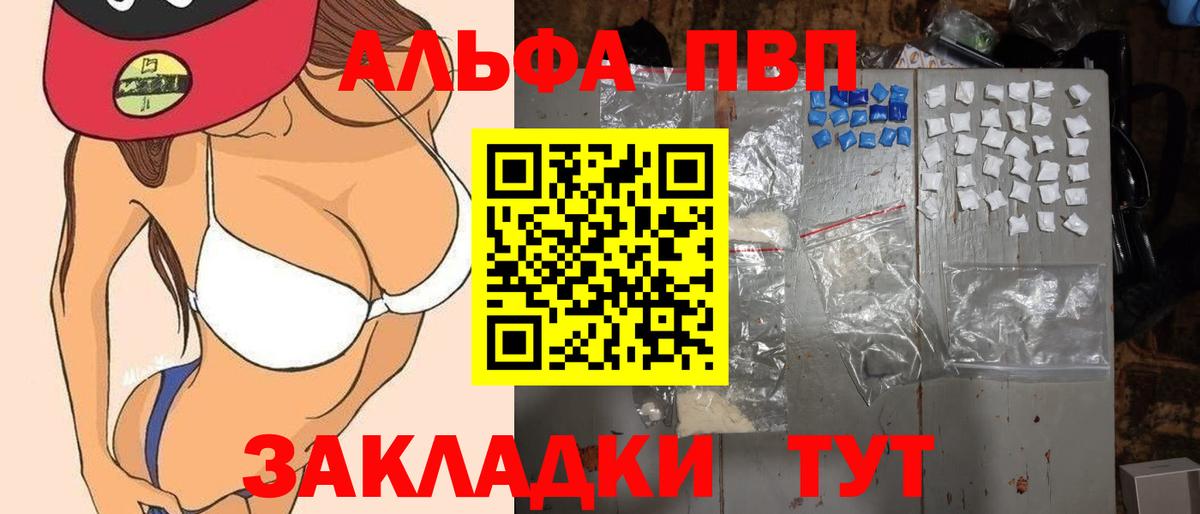 Alpha-PVP кристаллы Набережные Челны