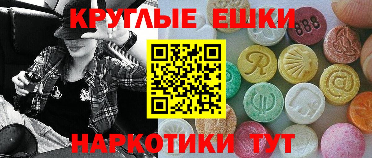 Ecstasy  Вход с VPN  Набережные Челны  Ecstasy 250 мг 
