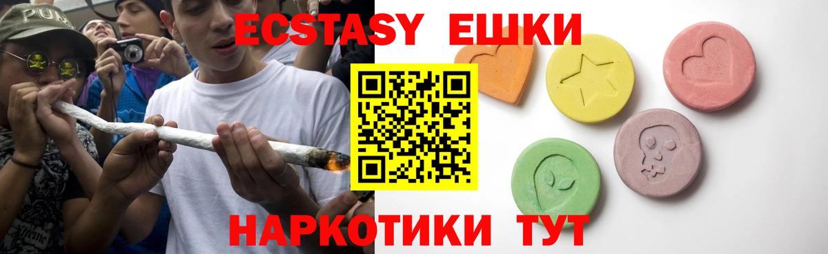 Ecstasy MDMA Набережные Челны