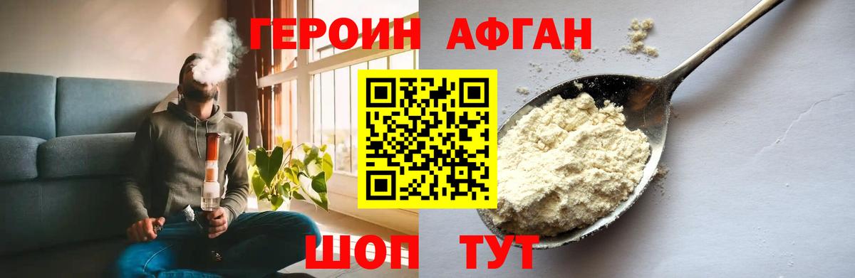 Набережные Челны  ГЕРОИН хмурый  Вход с VPN 