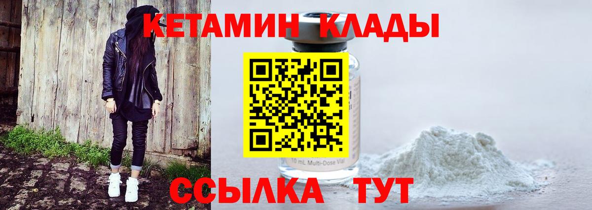КЕТАМИН VHQ Набережные Челны