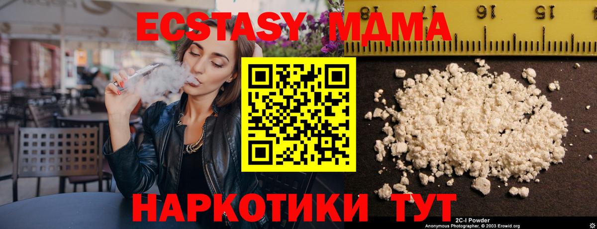 MDMA кристаллы  Вход с VPN  МДМА молли  Набережные Челны 