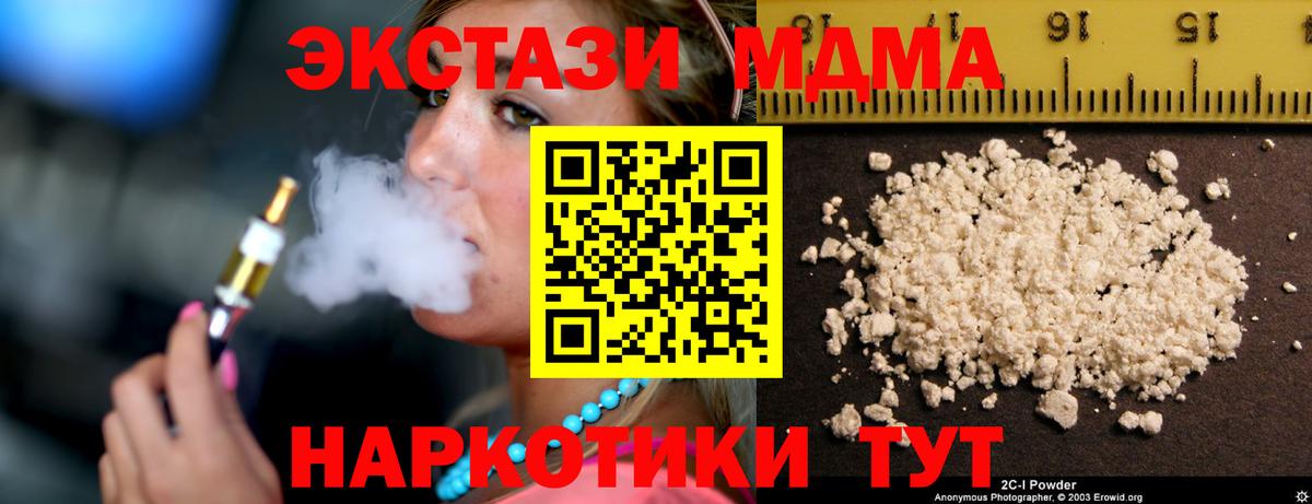 МДМА кристаллы Набережные Челны