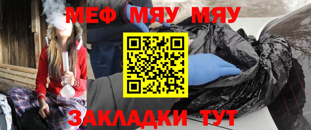 МЕФ  Меф VHQ  МЯУ-МЯУ  МЕФ кристаллы  Набережные Челны  Вход с VPN 