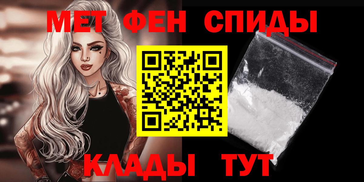 Метамфетамин мет  Первитин  Набережные Челны  Вход с VPN 