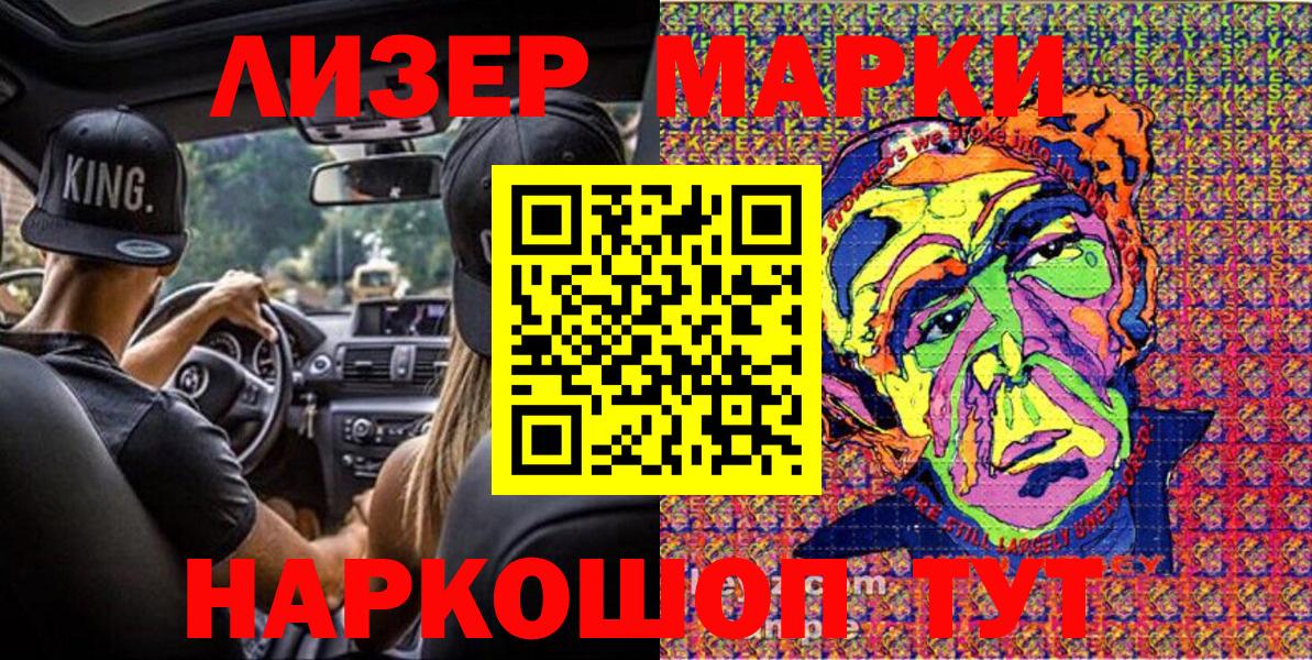 Наркотические марки 1,5мг  Вход с VPN  Наркотические марки 1,5мг  Набережные Челны 