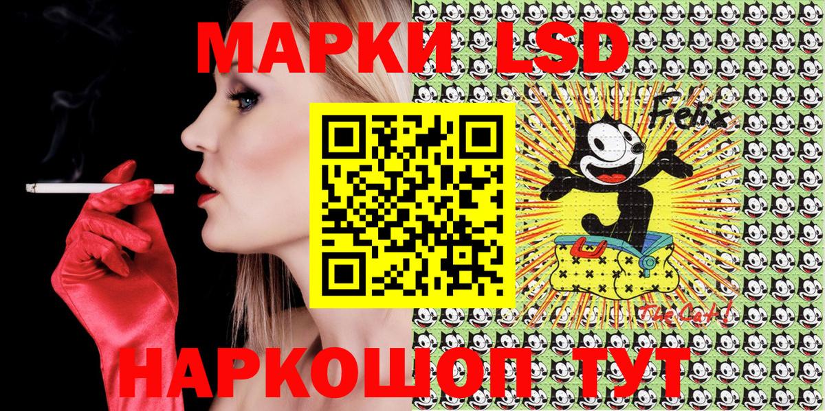 Наркотические марки 1,5мг Набережные Челны