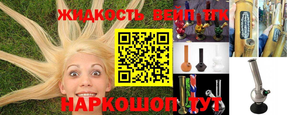 ТГК Wax  Вход с VPN  Набережные Челны  Дистиллят ТГК жижа 